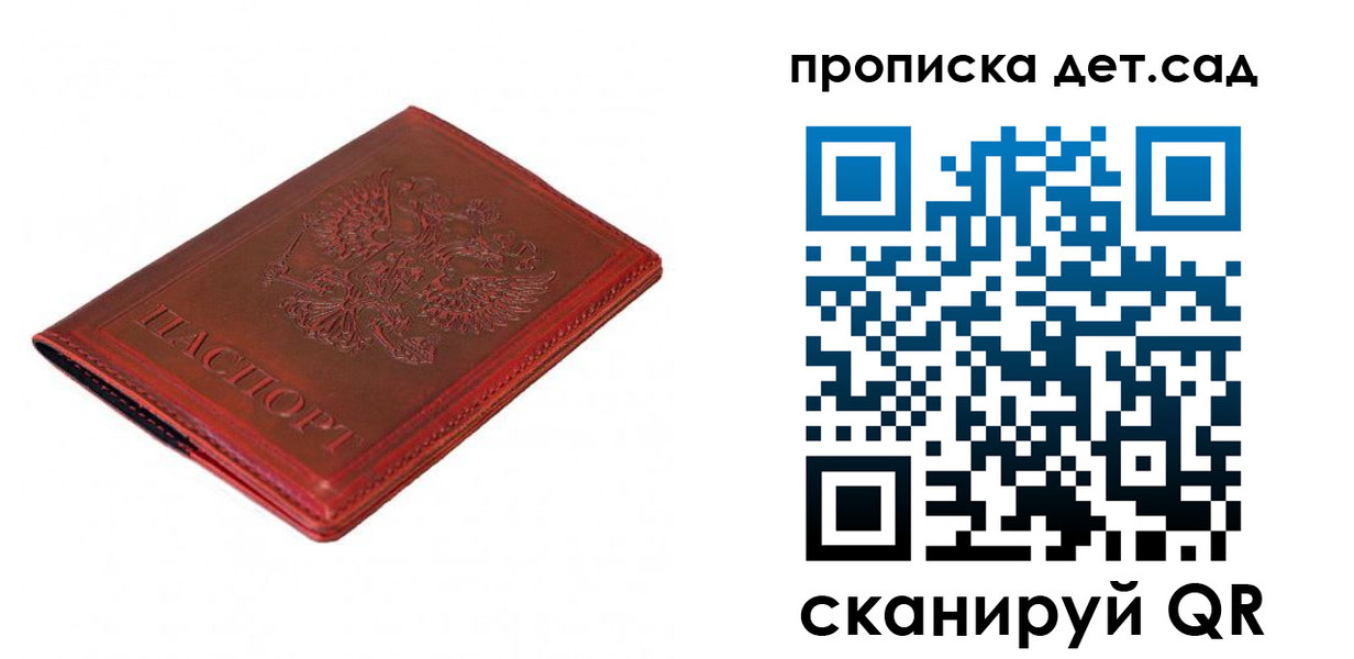 регистрация в Зее
