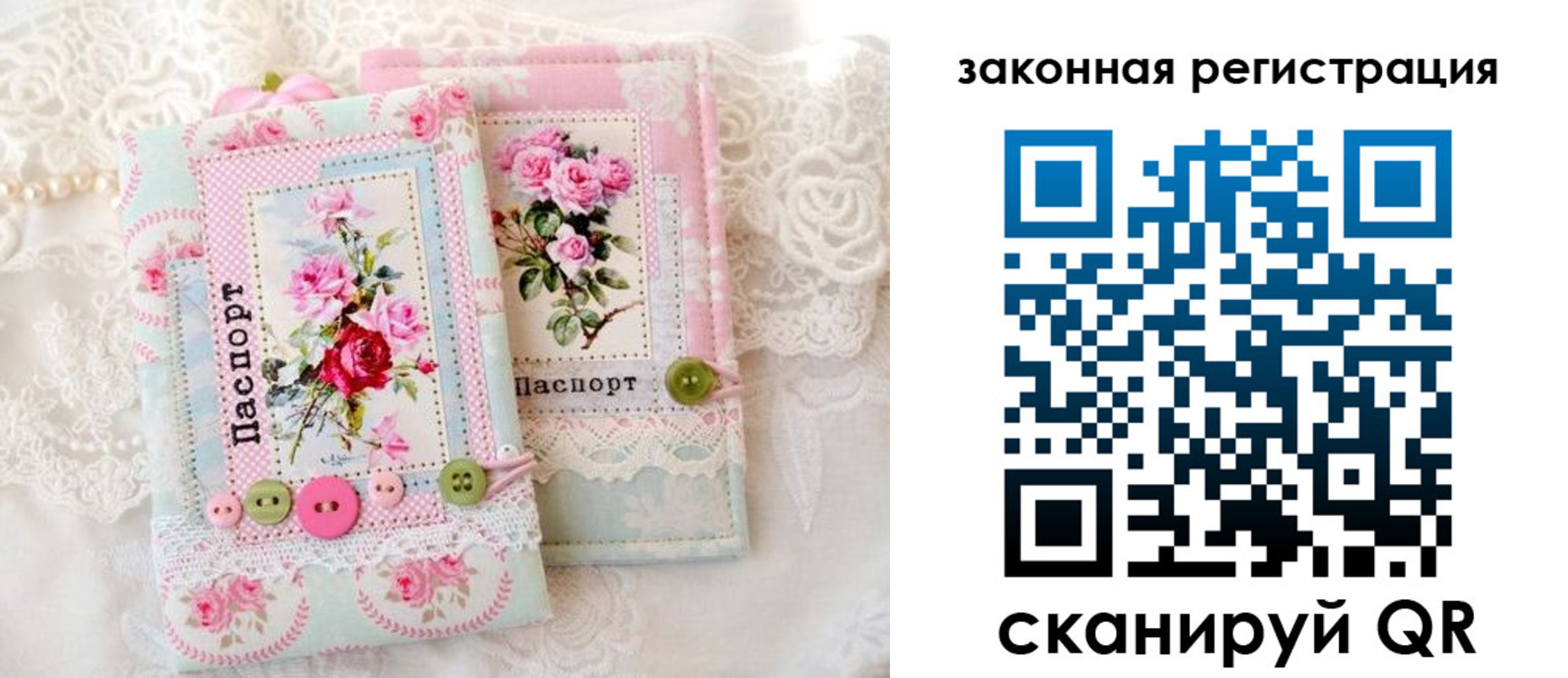 временная регистрация гарантия в Зее