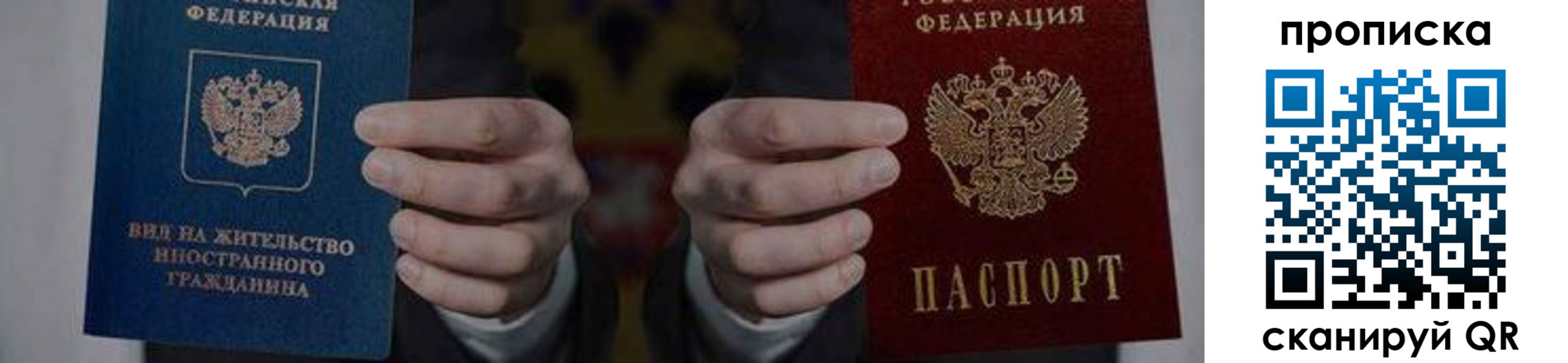прописка от собственника в Зее