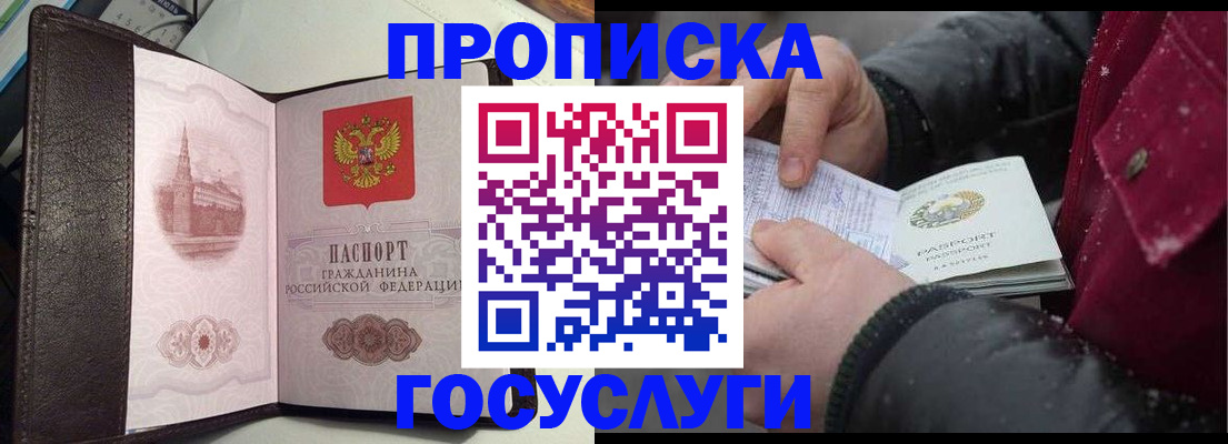 миграционный учет в Зее