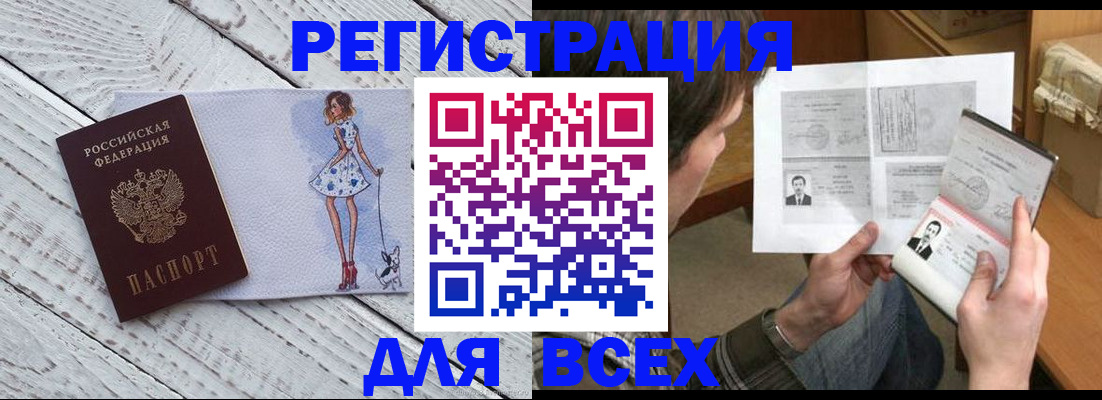 временная регистрация гарантия в Зее